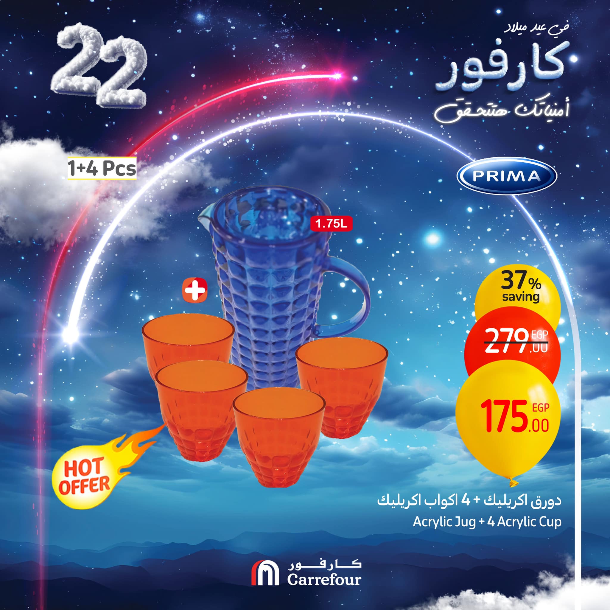 carrefour offers from 6feb to 9feb 2025 عروض كارفور من 6 فبراير حتى 9 فبراير 2025 صفحة رقم 41